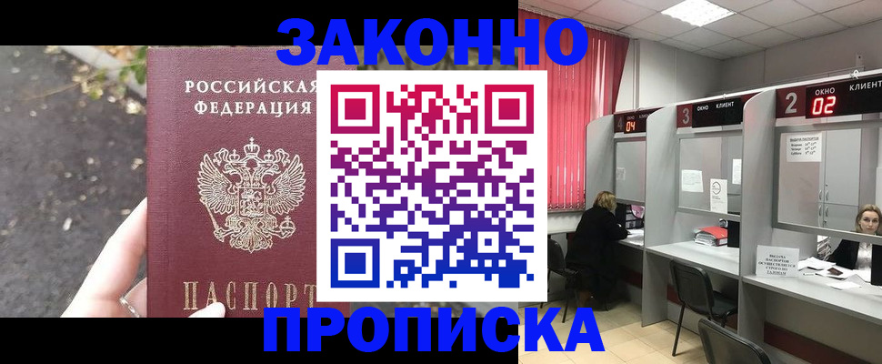 где прописаться в Нелидово